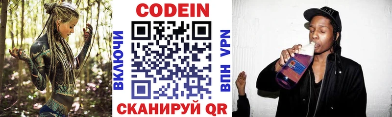 Кодеиновый сироп Lean напиток Lean (лин)  закладка  Стародуб 
