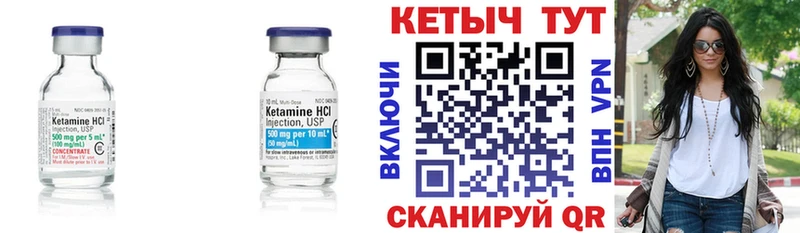 Кетамин ketamine  купить  цена  Стародуб 