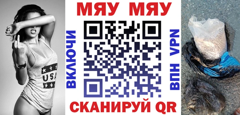 Меф мука Стародуб