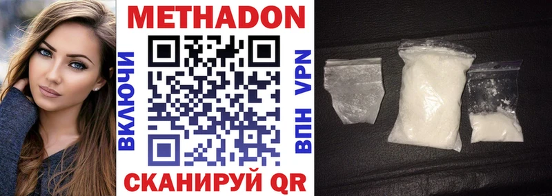 Метадон methadone Стародуб