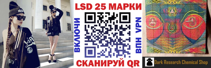 Марки 25I-NBOMe 1,8мг  дарнет шоп  Стародуб 